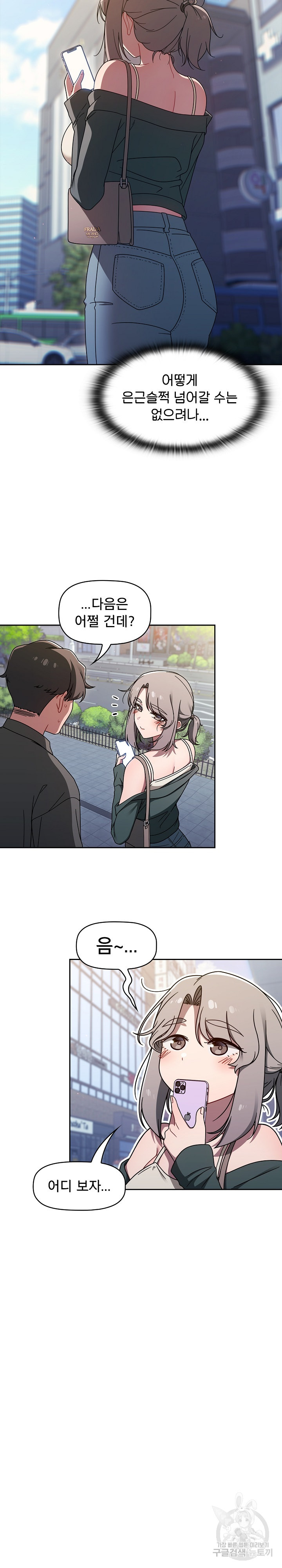 Swichon Raw - Chapter 43 [photo 11] - MangaPorn