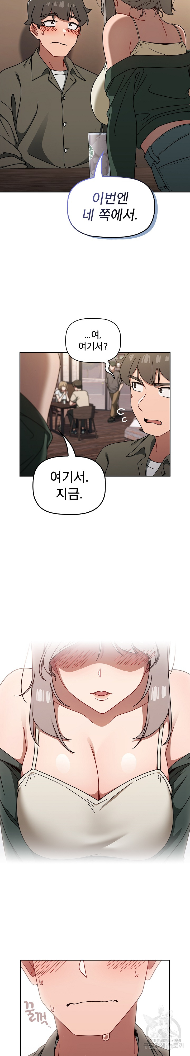 Swichon Raw - Chapter 43 [photo 22] - MangaPorn