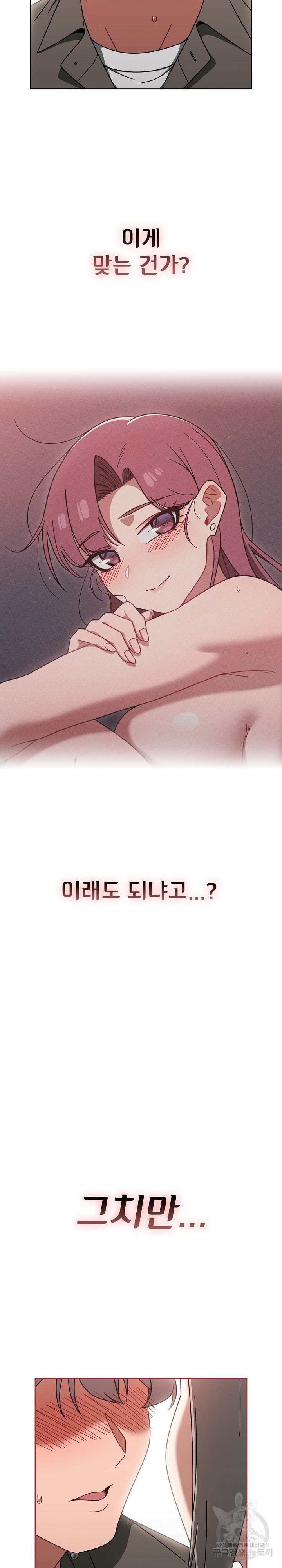 Swichon Raw - Chapter 43 [photo 23] - MangaPorn