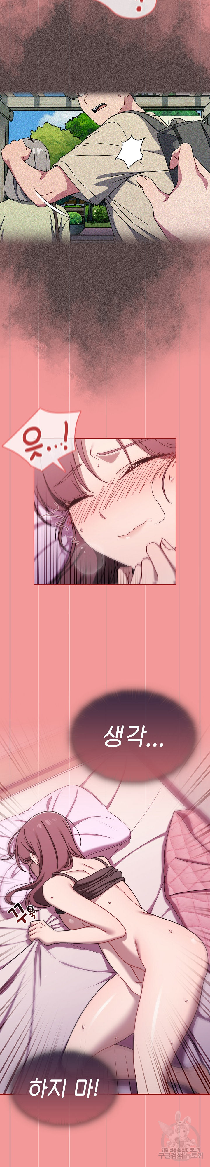 Swichon Raw - Chapter 43 [photo 5] - MangaPorn