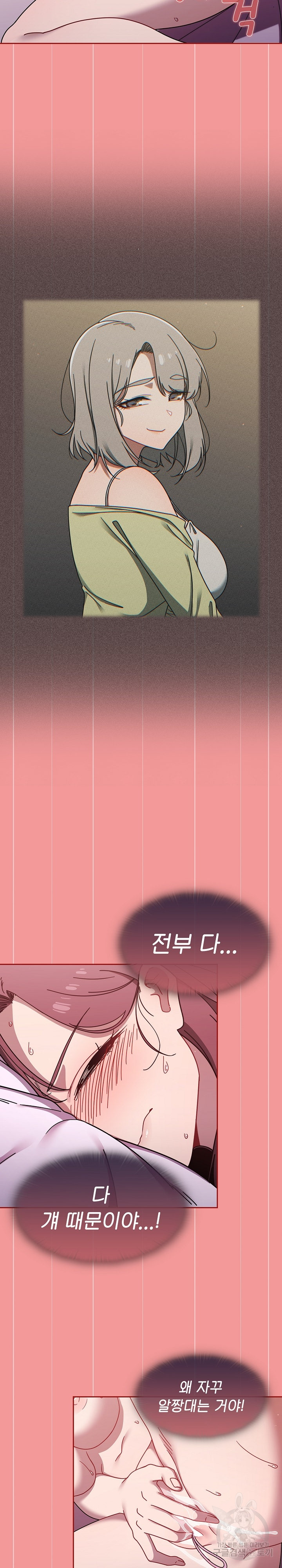 Swichon Raw - Chapter 43 [photo 7] - MangaPorn