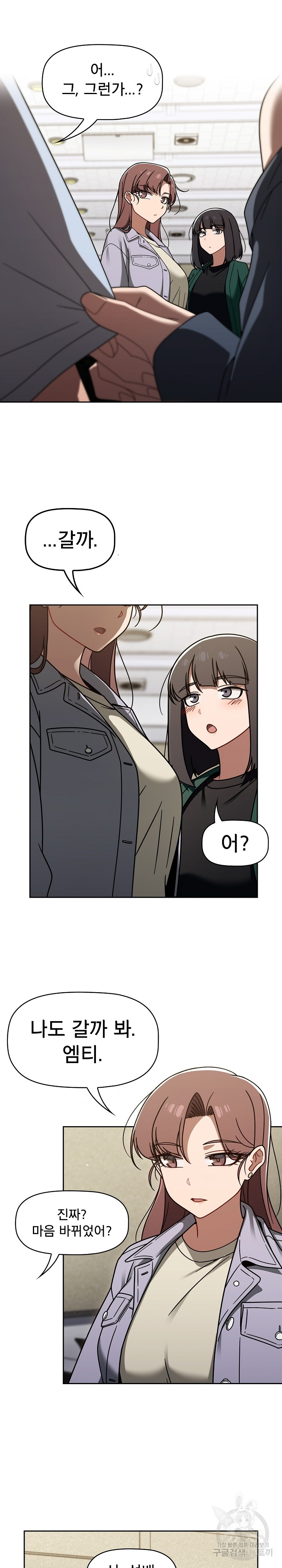 Swichon Raw - Chapter 44 [photo 10] - MangaPorn