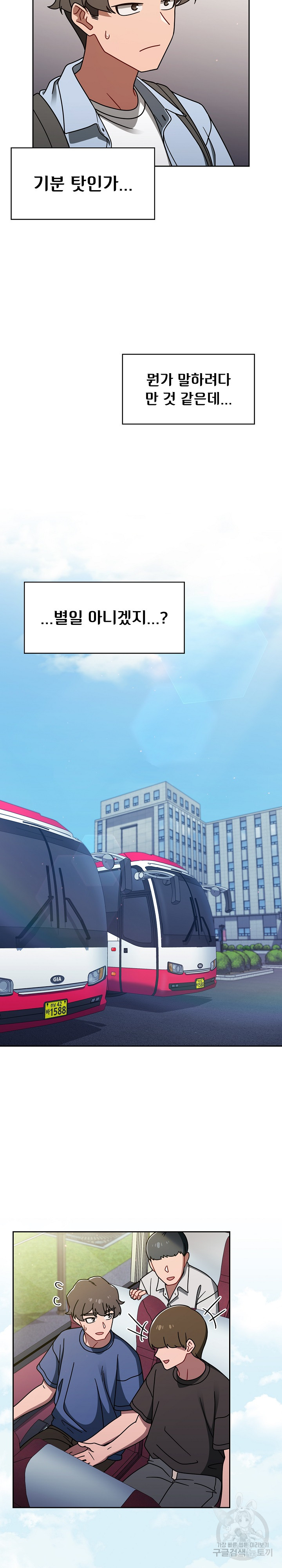 Swichon Raw - Chapter 44 [photo 12] - MangaPorn