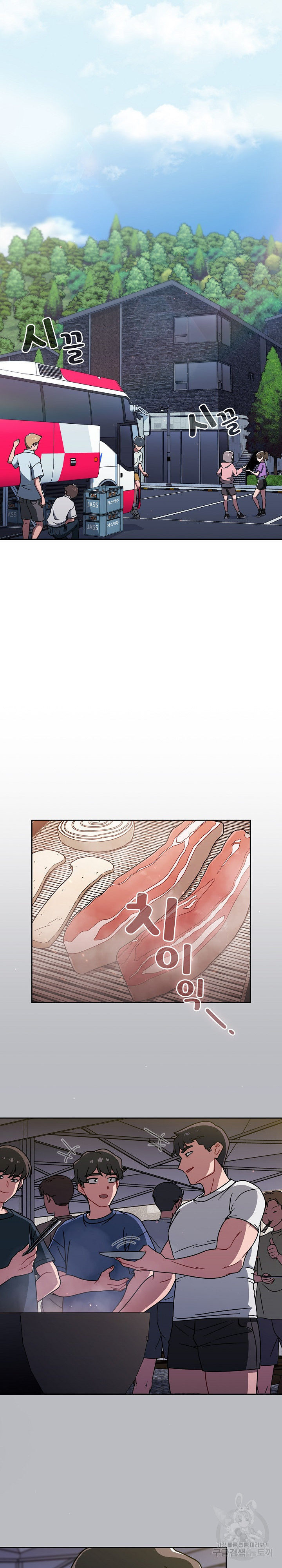 Swichon Raw - Chapter 44 [photo 13] - MangaPorn