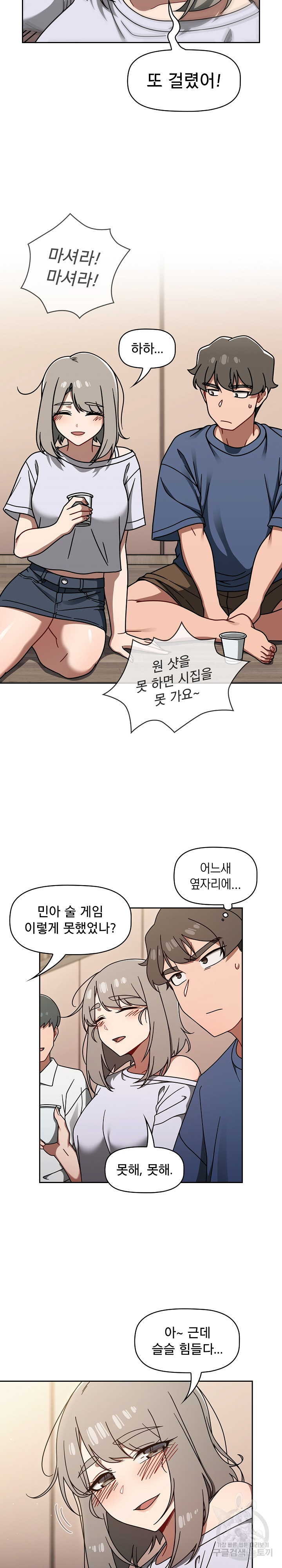 Swichon Raw - Chapter 44 [photo 15] - MangaPorn