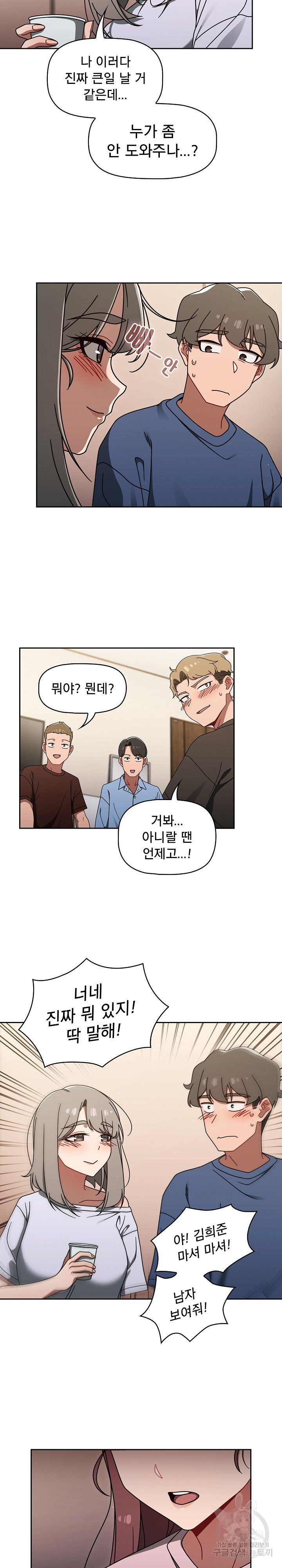 Swichon Raw - Chapter 44 [photo 16] - MangaPorn