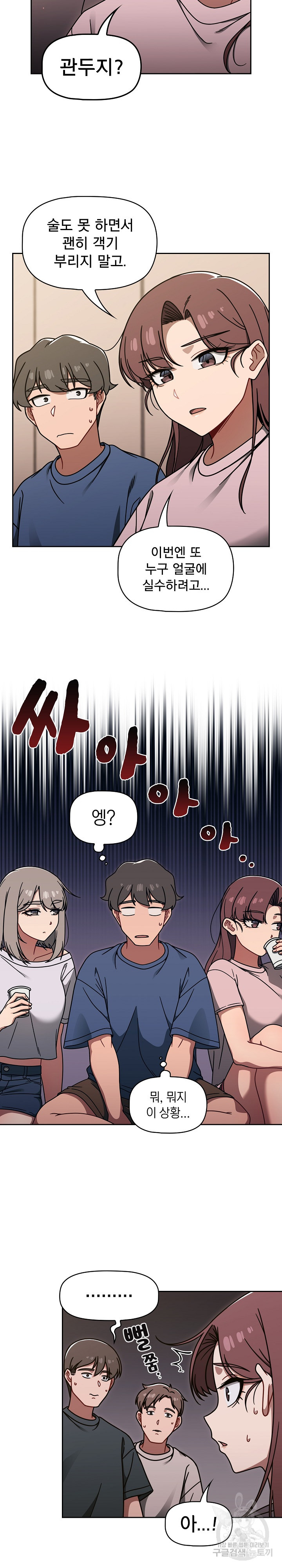 Swichon Raw - Chapter 44 [photo 17] - MangaPorn