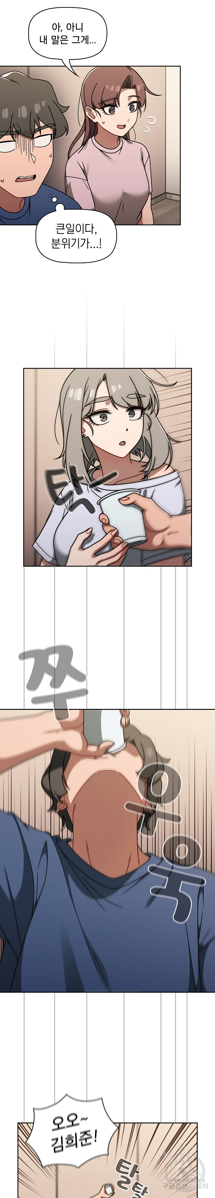 Swichon Raw - Chapter 44 [photo 18] - MangaPorn