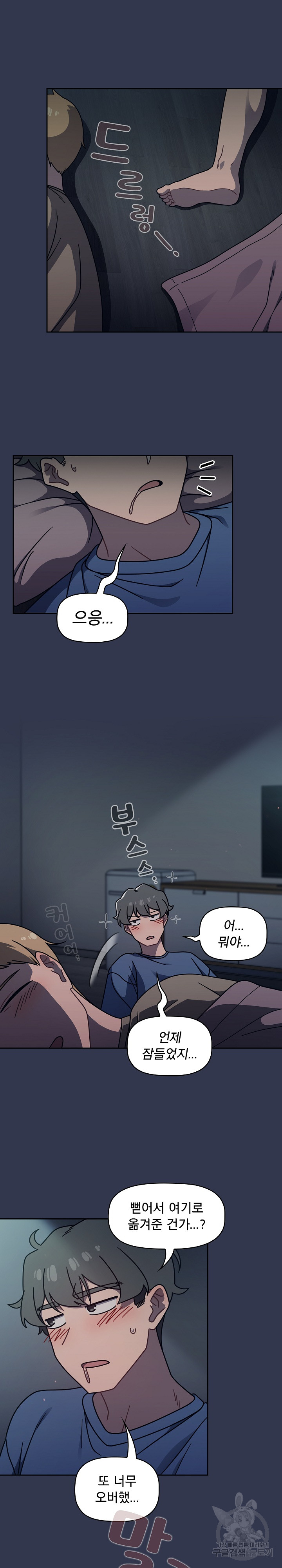 Swichon Raw - Chapter 44 [photo 20] - MangaPorn