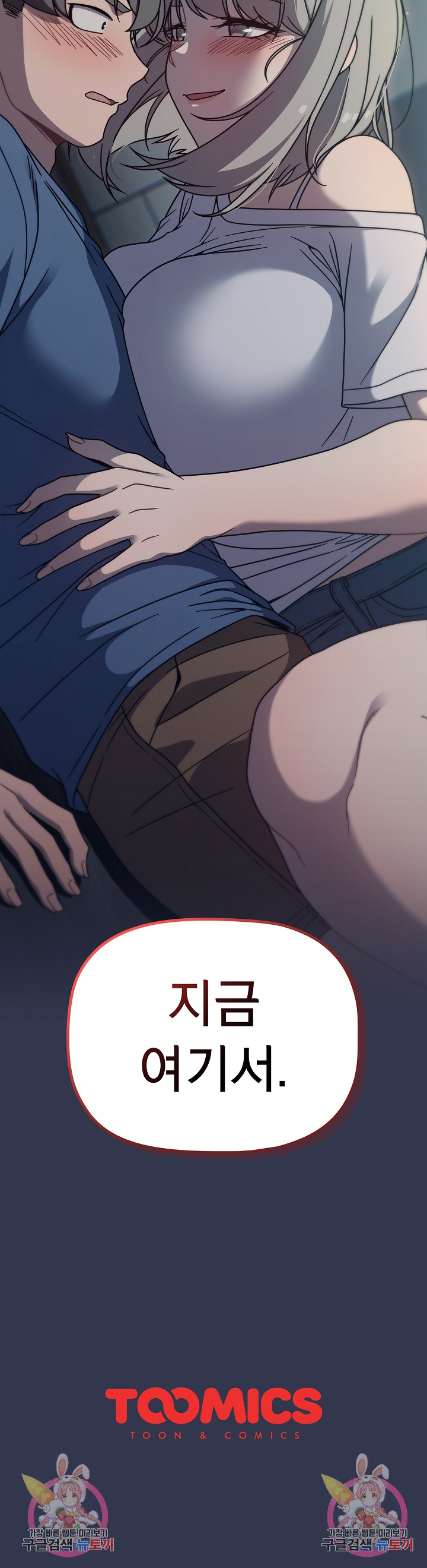 Swichon Raw - Chapter 44 [photo 22] - MangaPorn