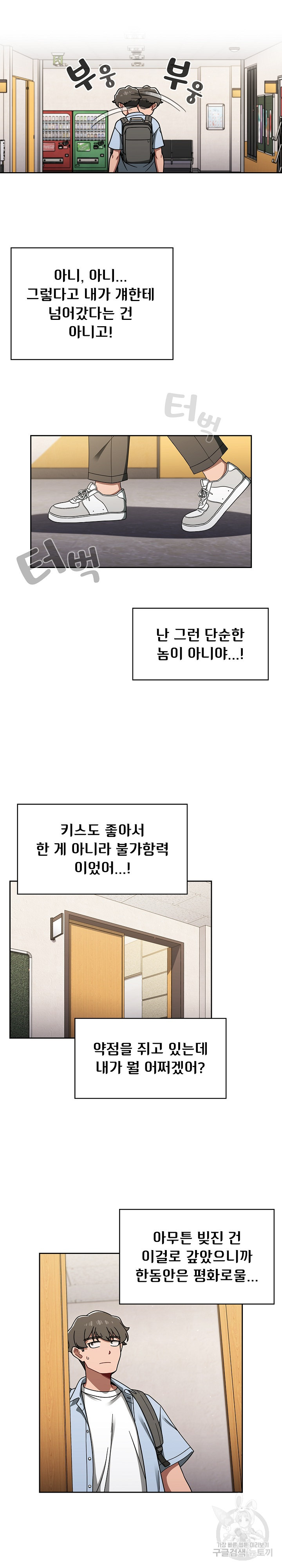 Swichon Raw - Chapter 44 [photo 4] - MangaPorn