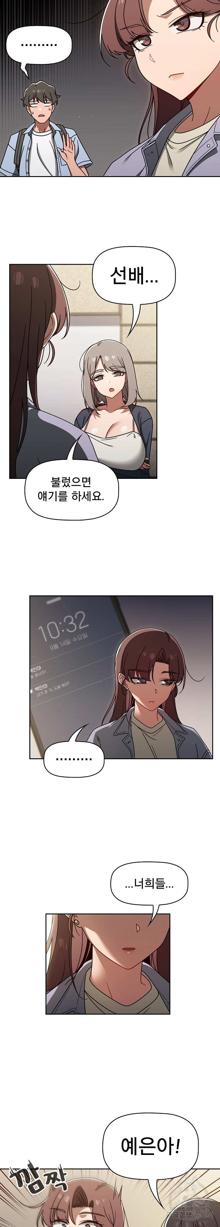 Swichon Raw - Chapter 44 [photo 7] - MangaPorn