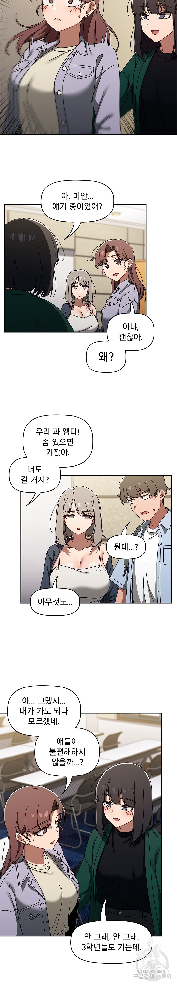 Swichon Raw - Chapter 44 [photo 8] - MangaPorn