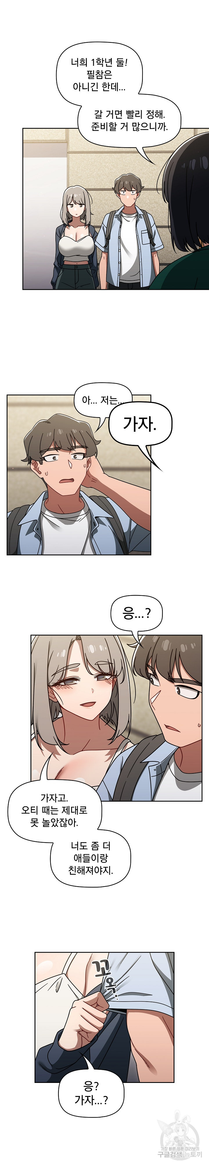 Swichon Raw - Chapter 44 [photo 9] - MangaPorn