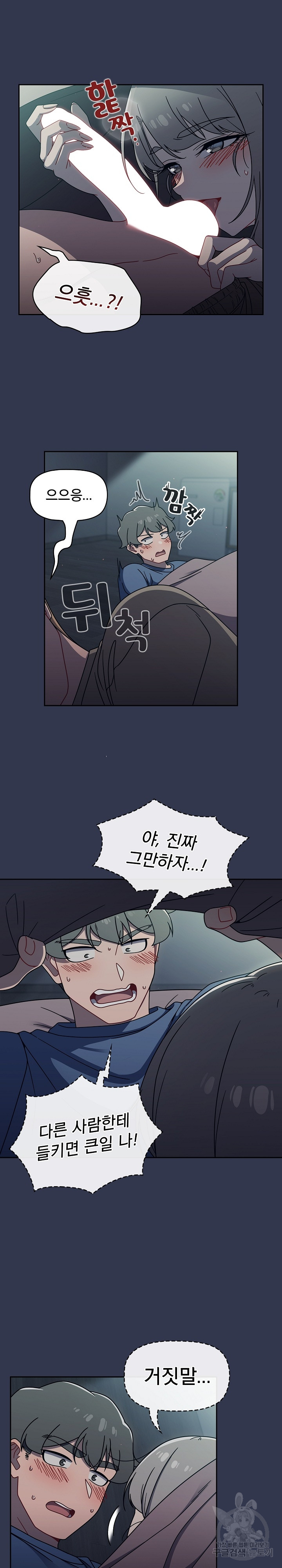 Swichon Raw - Chapter 45 [photo 10] - MangaPorn