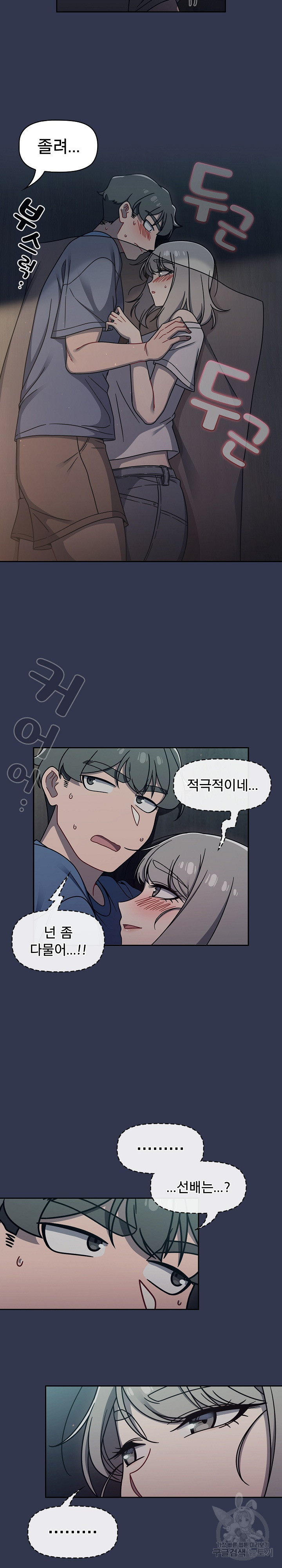 Swichon Raw - Chapter 45 [photo 4] - MangaPorn