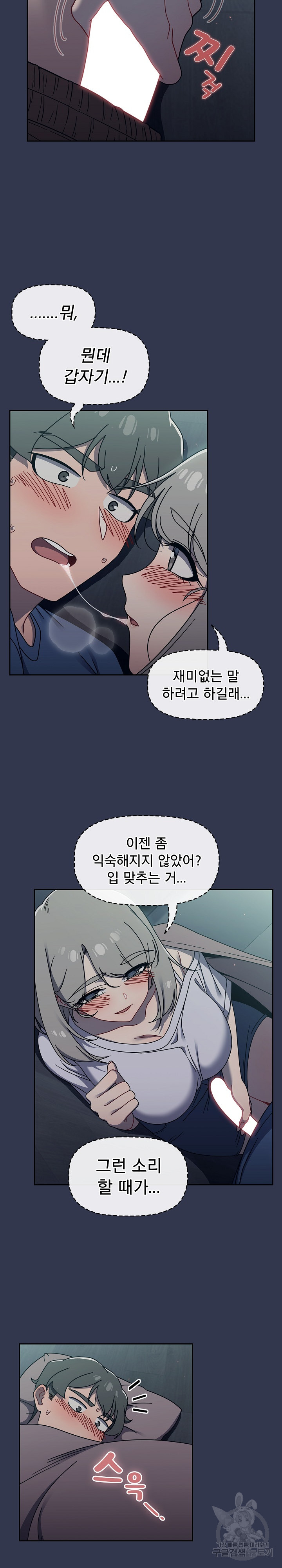 Swichon Raw - Chapter 45 [photo 7] - MangaPorn