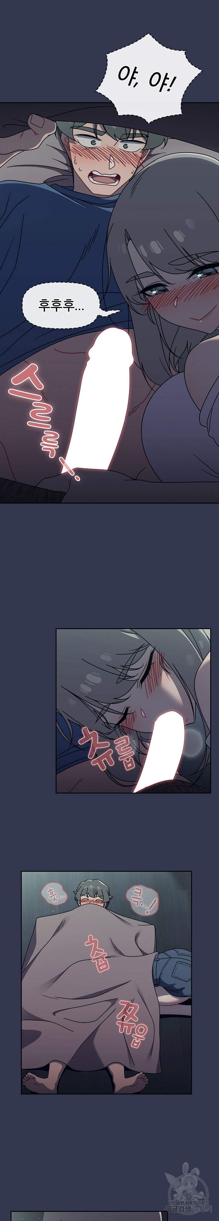 Swichon Raw - Chapter 45 [photo 8] - MangaPorn