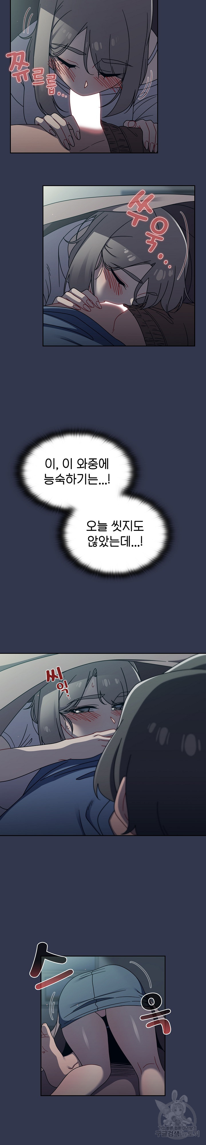 Swichon Raw - Chapter 45 [photo 9] - MangaPorn