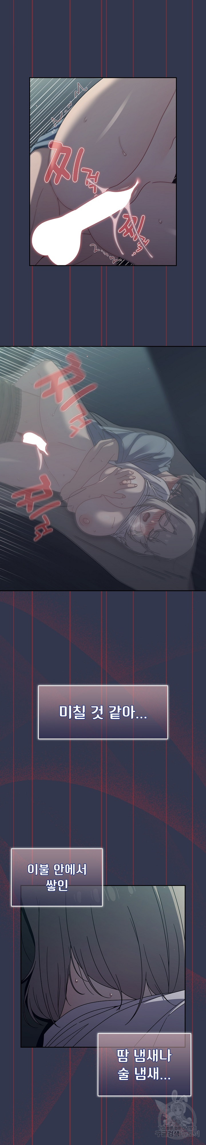 Swichon Raw - Chapter 46 [photo 10] - MangaPorn