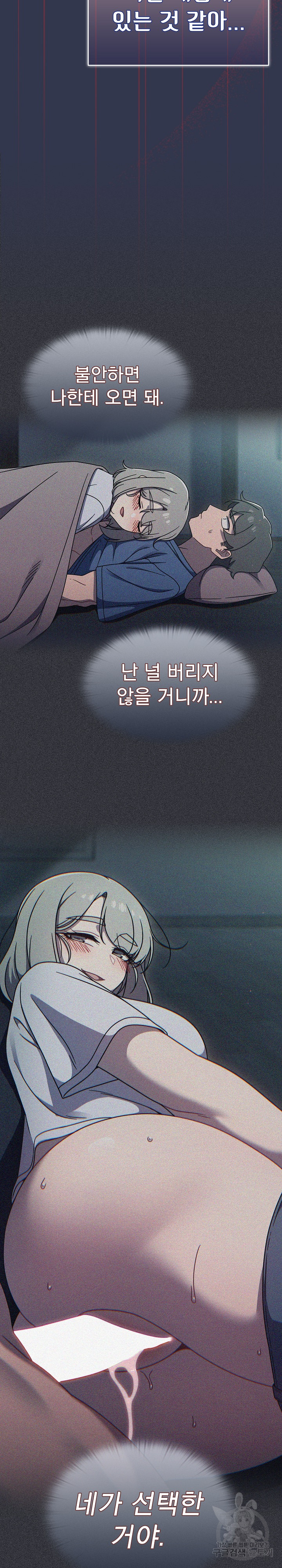 Swichon Raw - Chapter 46 [photo 12] - MangaPorn