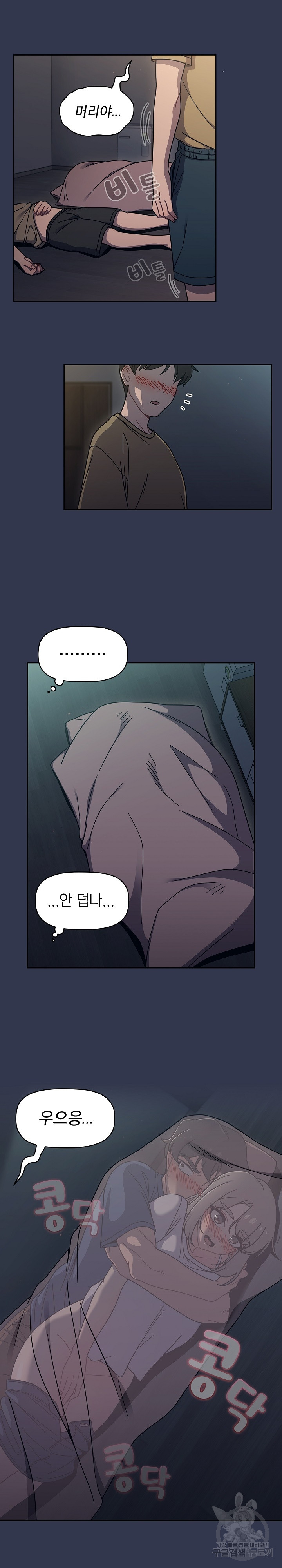 Swichon Raw - Chapter 46 [photo 5] - MangaPorn