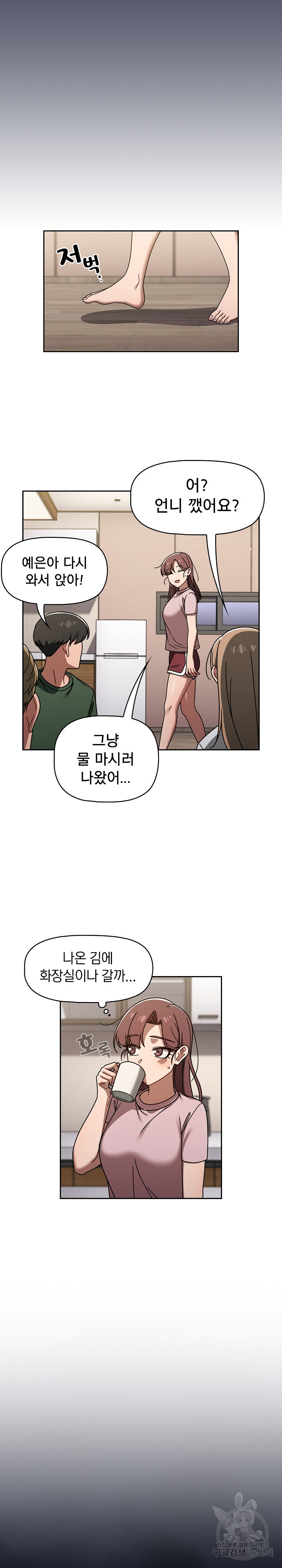 Swichon Raw - Chapter 47 [photo 10] - MangaPorn