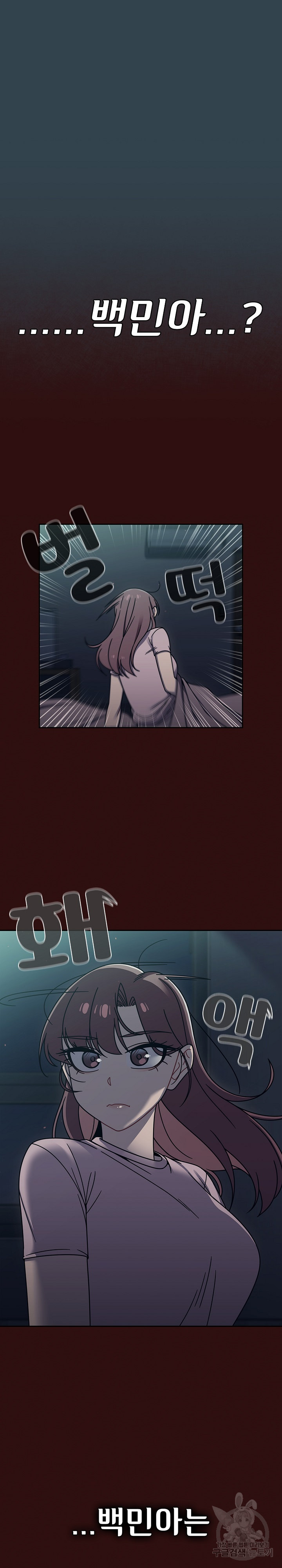 Swichon Raw - Chapter 47 [photo 17] - MangaPorn