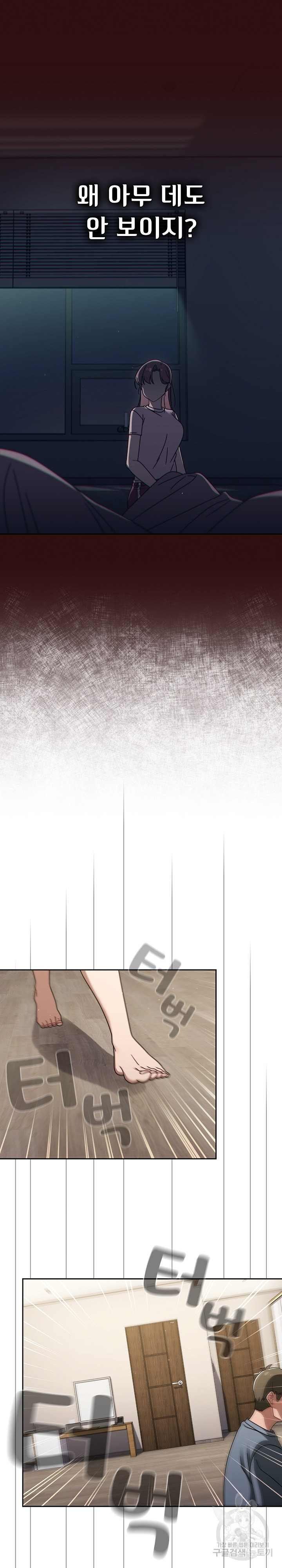 Swichon Raw - Chapter 47 [photo 18] - MangaPorn