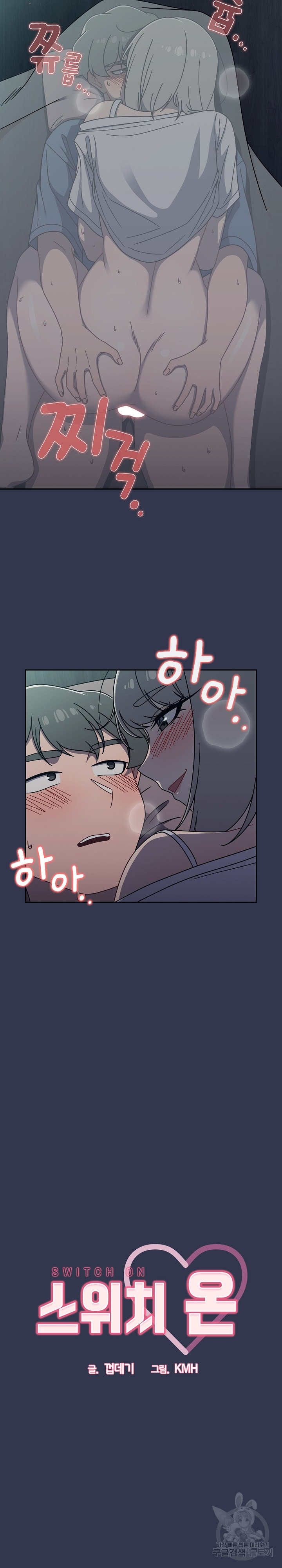 Swichon Raw - Chapter 47 [photo 2] - MangaPorn