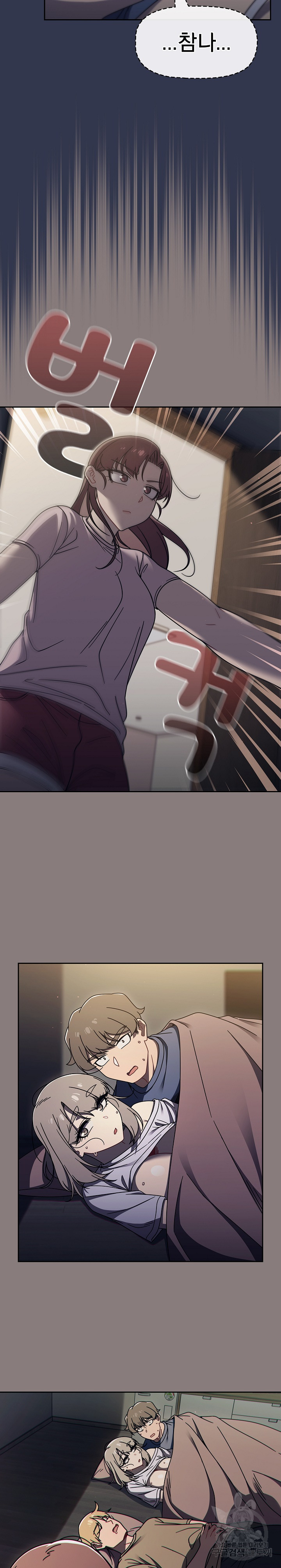 Swichon Raw - Chapter 47 [photo 20] - MangaPorn