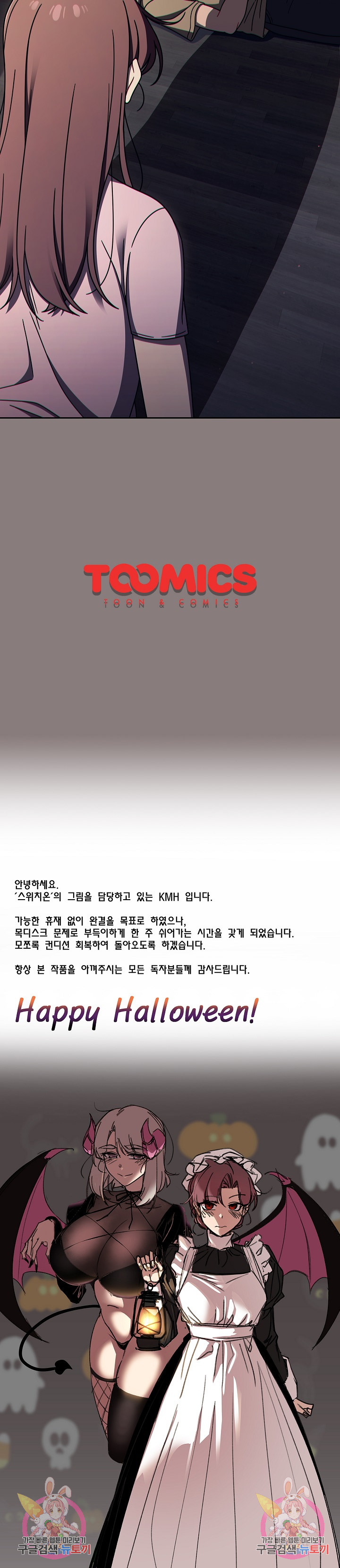 Swichon Raw - Chapter 47 [photo 21] - MangaPorn