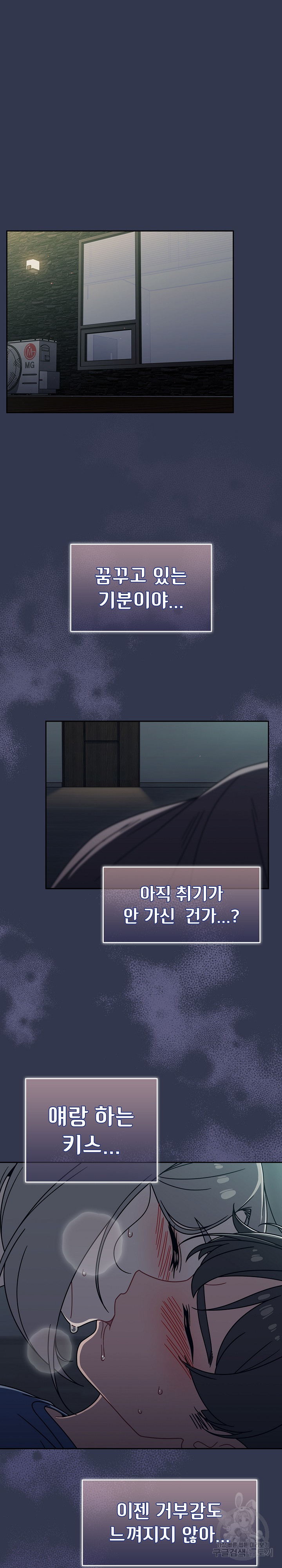 Swichon Raw - Chapter 47 [photo 3] - MangaPorn