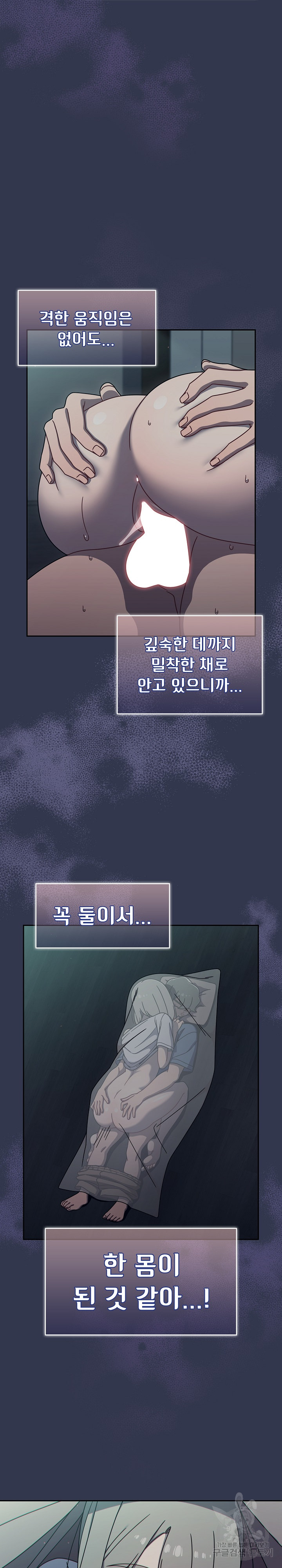 Swichon Raw - Chapter 47 [photo 4] - MangaPorn