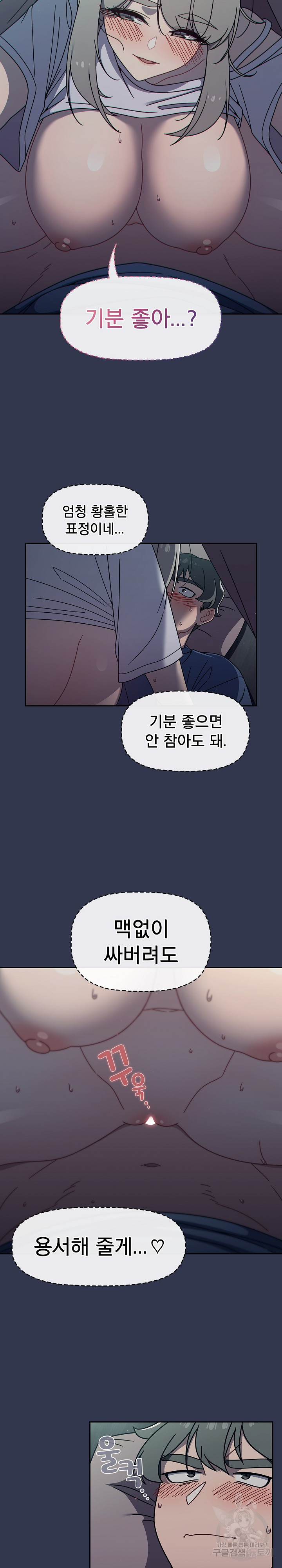 Swichon Raw - Chapter 47 [photo 5] - MangaPorn