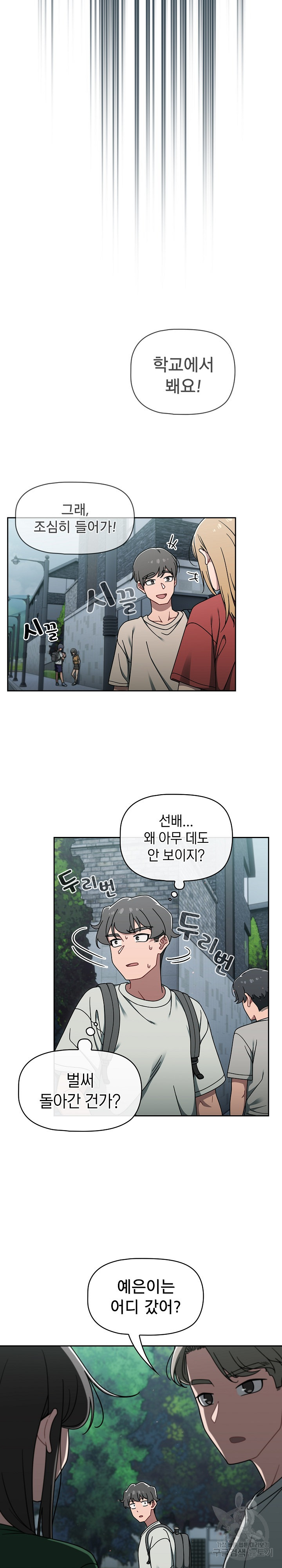 Swichon Raw - Chapter 48 [photo 10] - MangaPorn