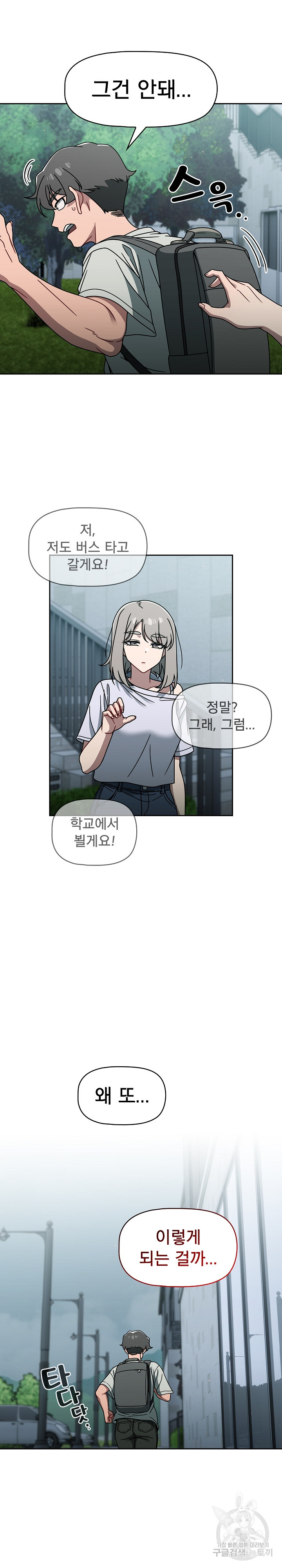 Swichon Raw - Chapter 48 [photo 12] - MangaPorn