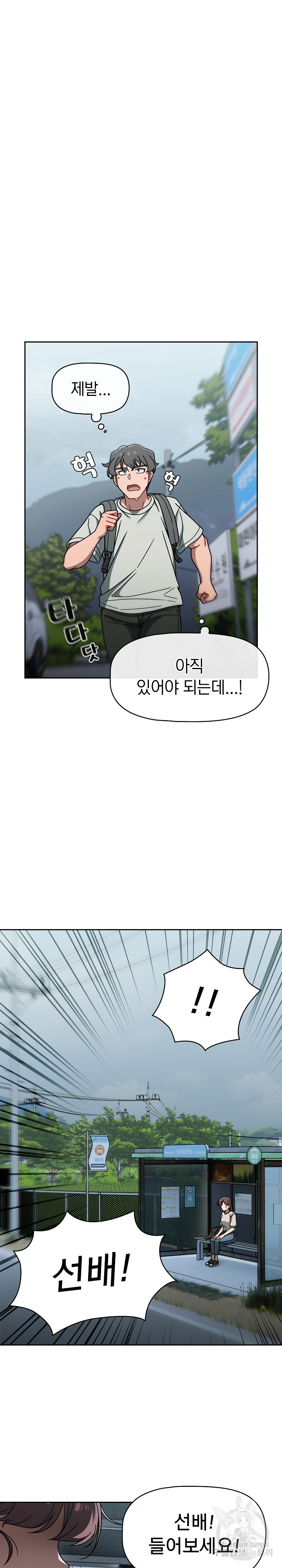 Swichon Raw - Chapter 48 [photo 13] - MangaPorn