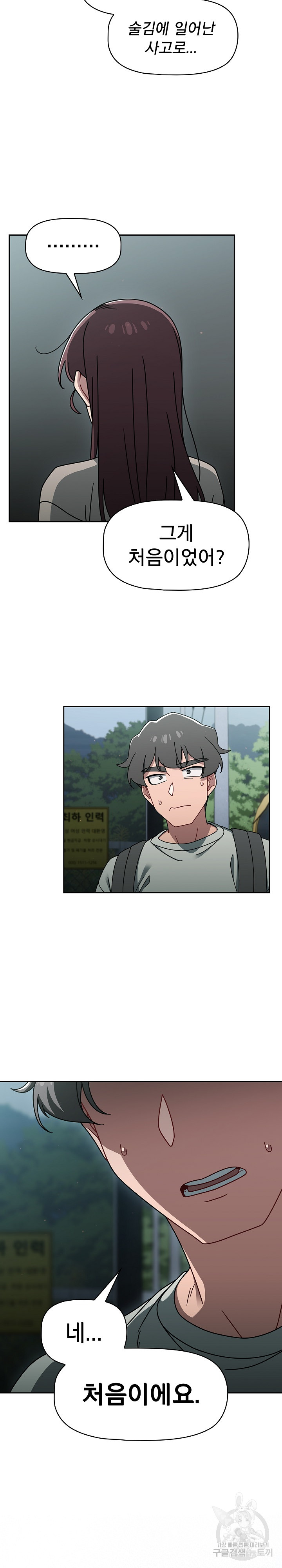 Swichon Raw - Chapter 48 [photo 15] - MangaPorn