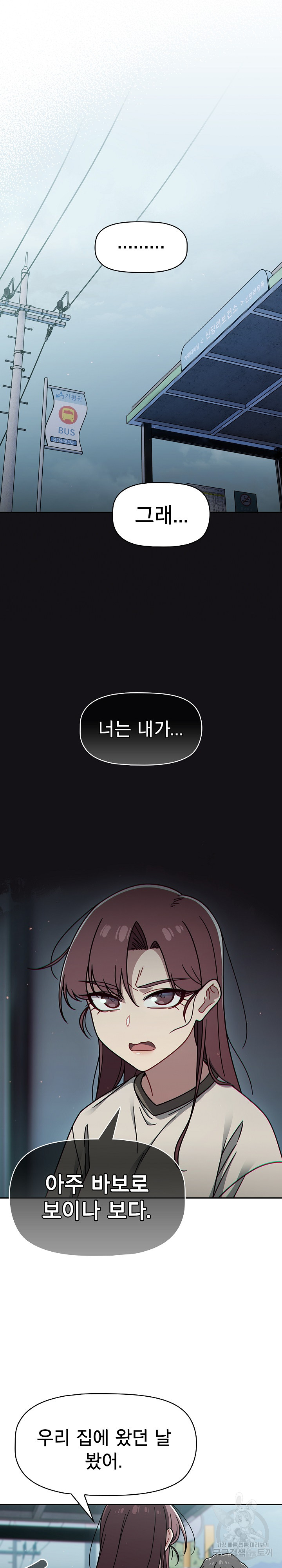 Swichon Raw - Chapter 48 [photo 16] - MangaPorn