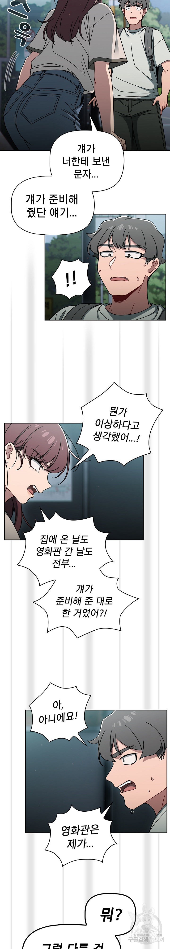 Swichon Raw - Chapter 48 [photo 17] - MangaPorn