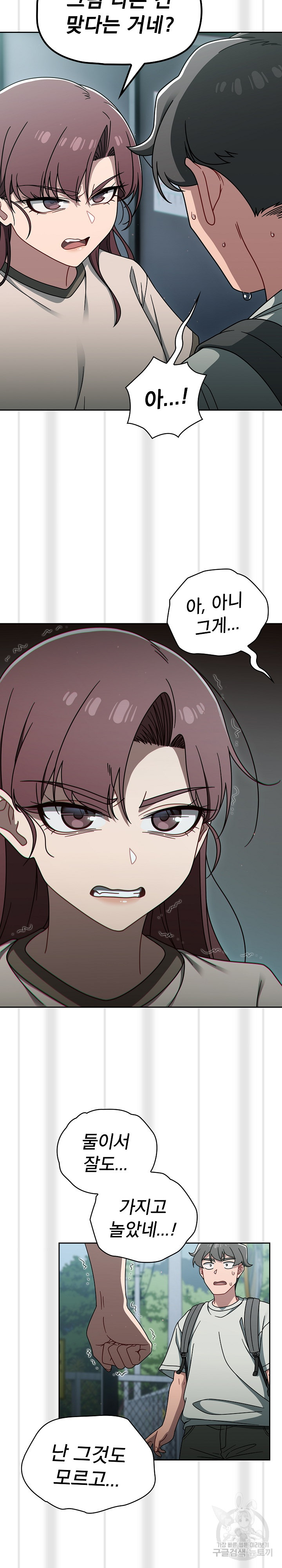 Swichon Raw - Chapter 48 [photo 18] - MangaPorn