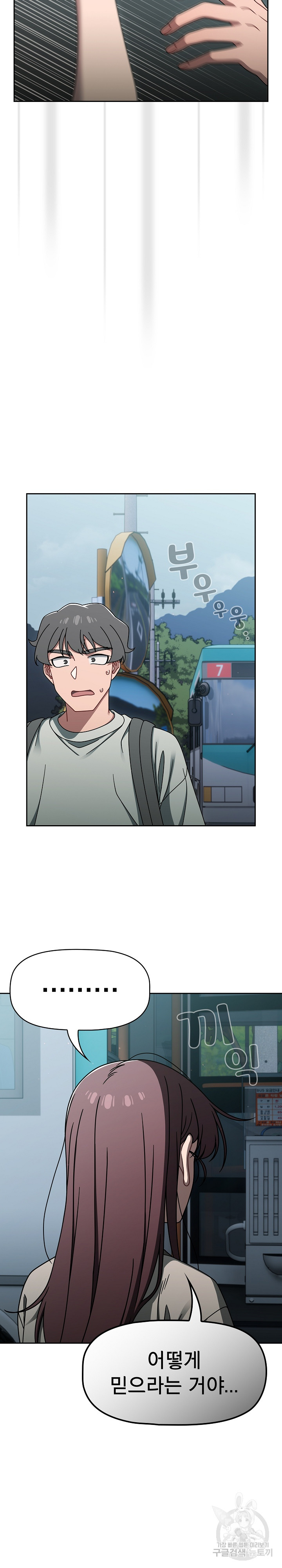 Swichon Raw - Chapter 48 [photo 20] - MangaPorn