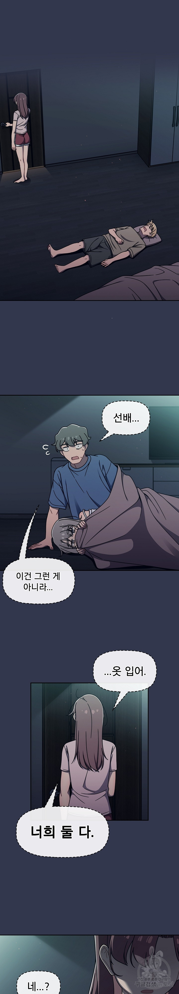 Swichon Raw - Chapter 48 [photo 3] - MangaPorn