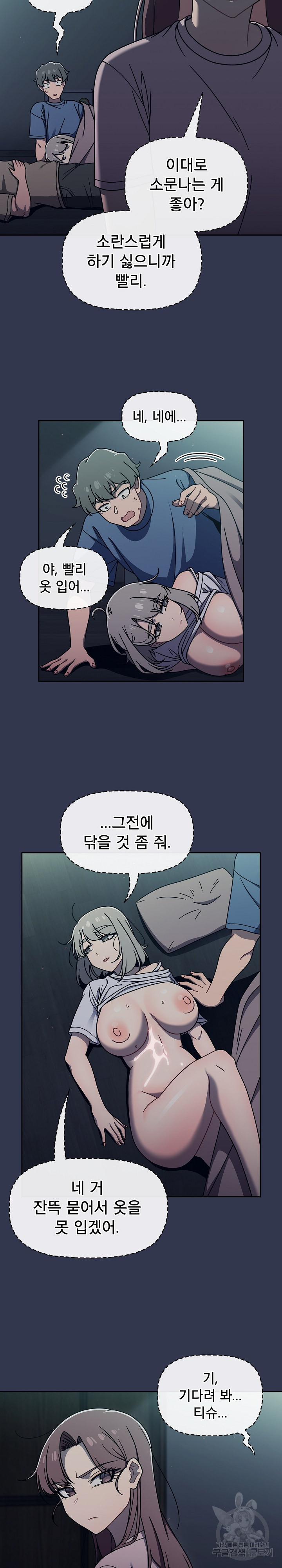 Swichon Raw - Chapter 48 [photo 4] - MangaPorn