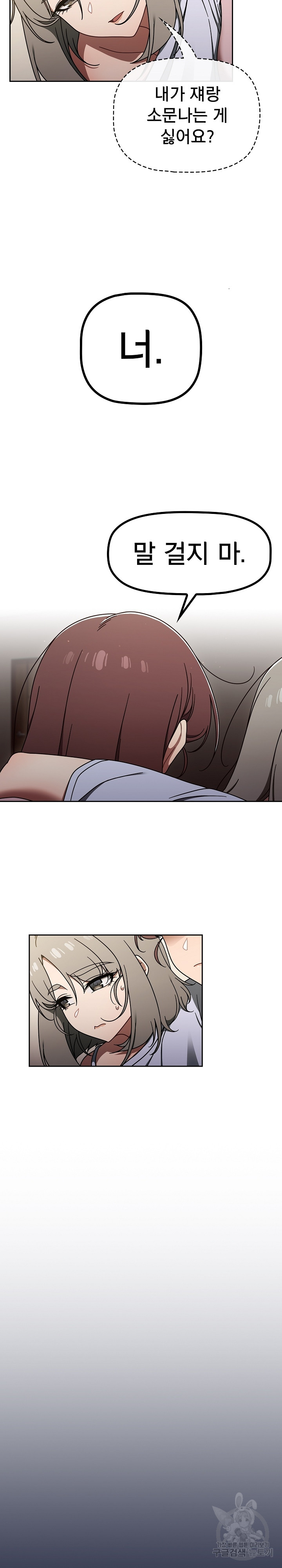 Swichon Raw - Chapter 48 [photo 7] - MangaPorn