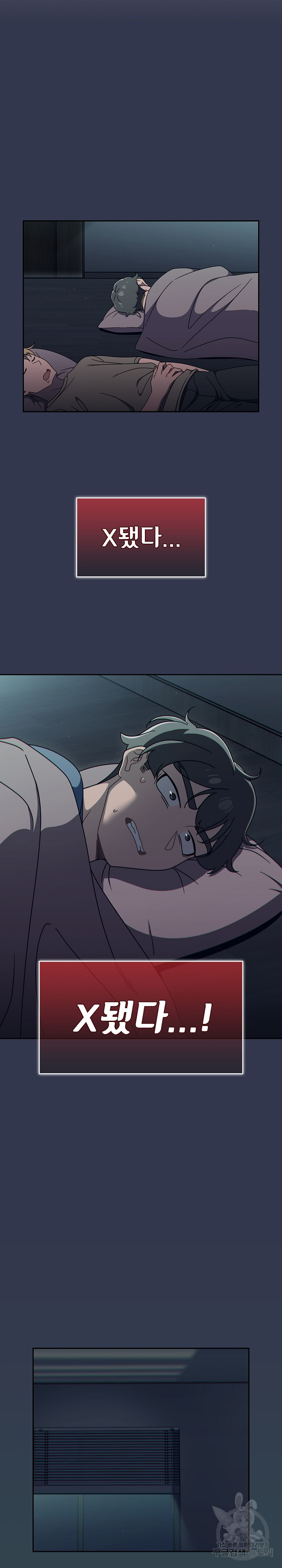 Swichon Raw - Chapter 48 [photo 8] - MangaPorn