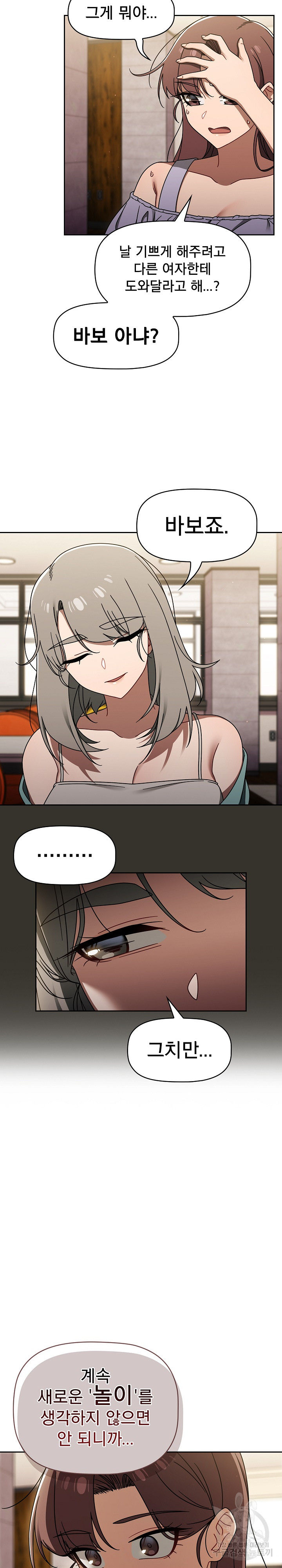 Swichon Raw - Chapter 49 [photo 10] - MangaPorn