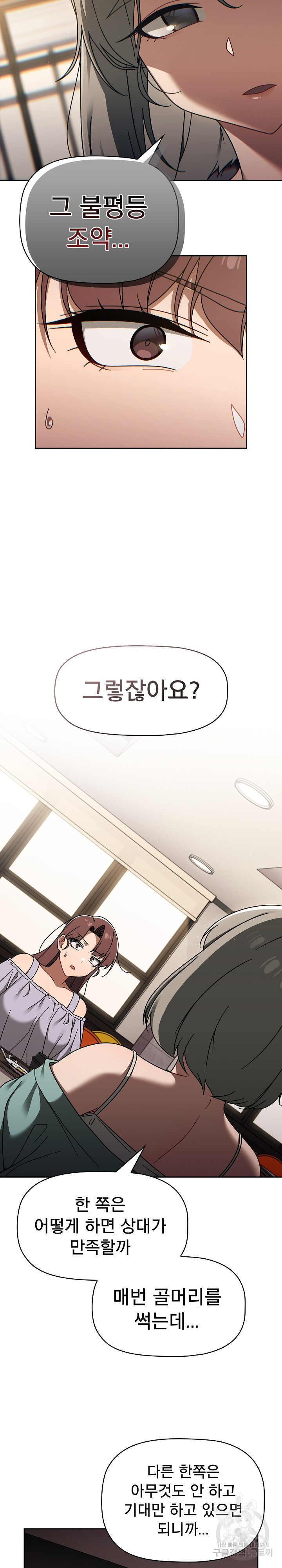 Swichon Raw - Chapter 49 [photo 12] - MangaPorn