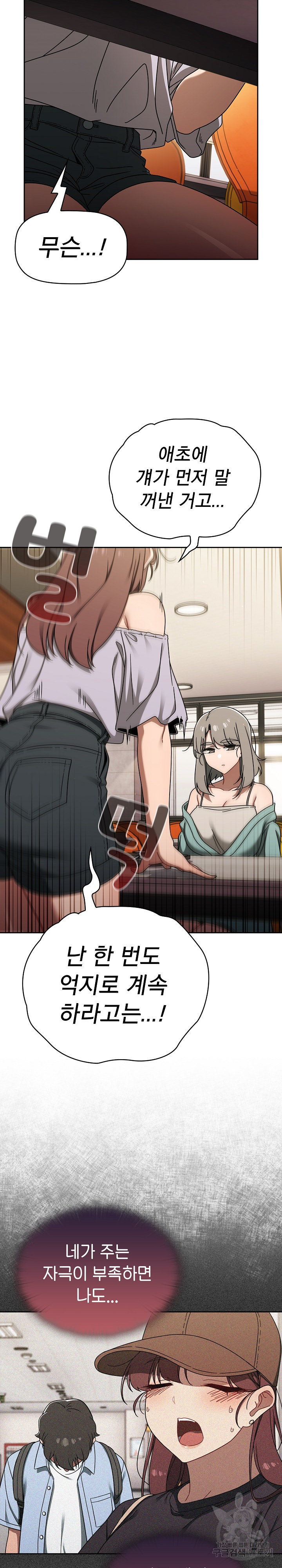 Swichon Raw - Chapter 49 [photo 13] - MangaPorn